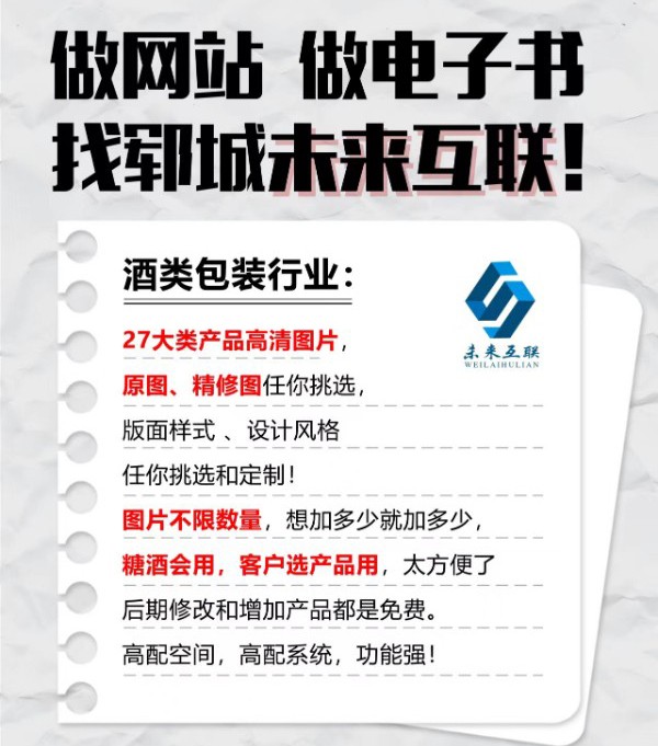 做電子書就選未來互聯(lián)