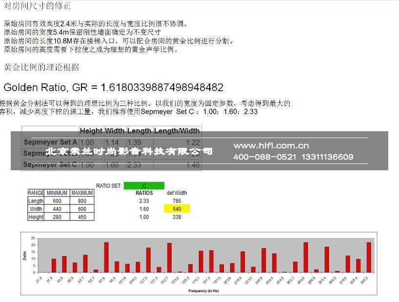 懷柔私人莊園家庭影院設(shè)計(jì)